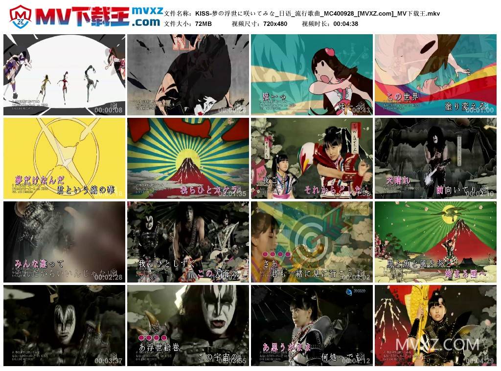 KISS-梦の浮世に咲いてみな_日语_流行歌曲_MC400928